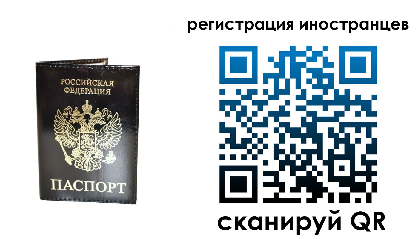 прописка гарантия в Сибае