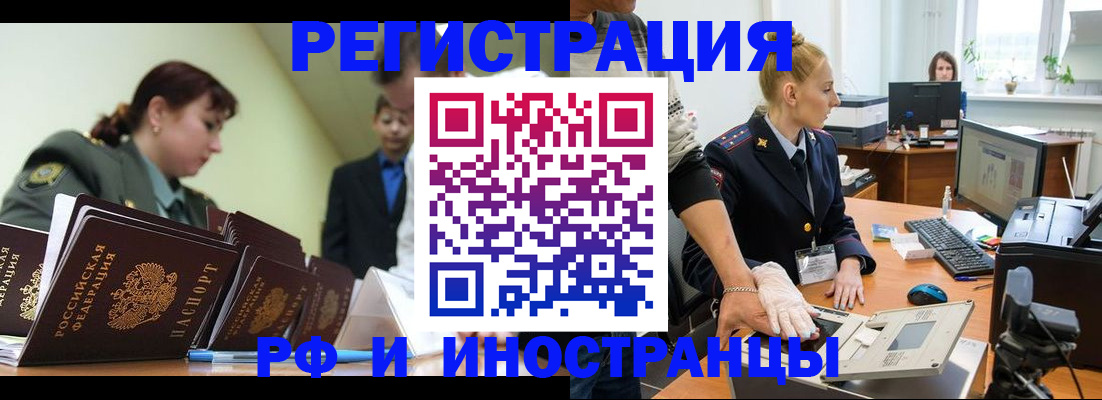 где прописаться в Сибае