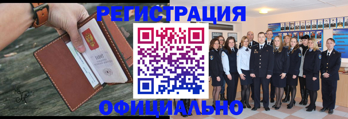 прописка ребенка в Сибае