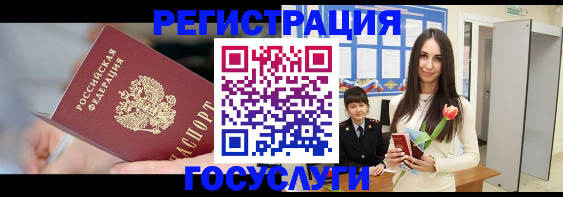 временная регистрация недорого в Сибае