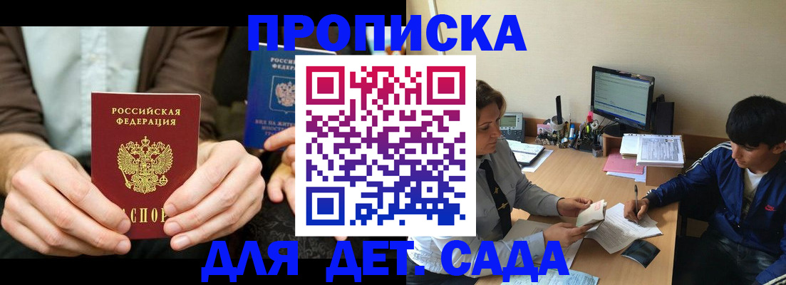 прописка для кредита в Сибае