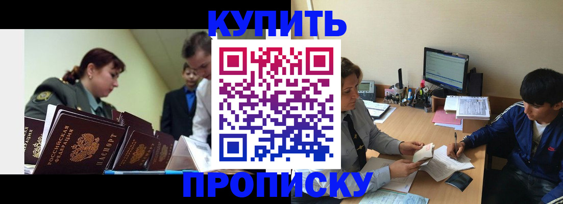 пропишу в квартире в Сибае
