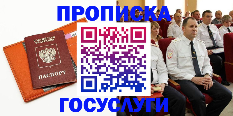 прописка для кредита в Сибае