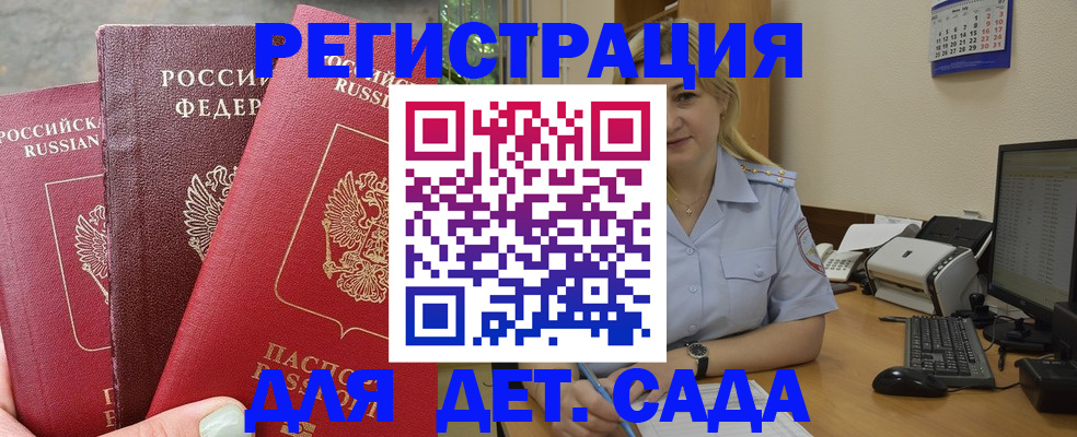 временная регистрация поиск в Сибае